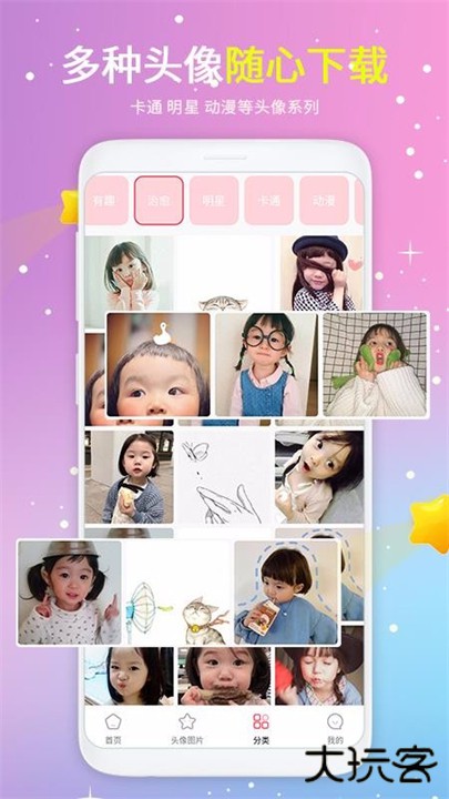 头像精选app下载 v1.2.1