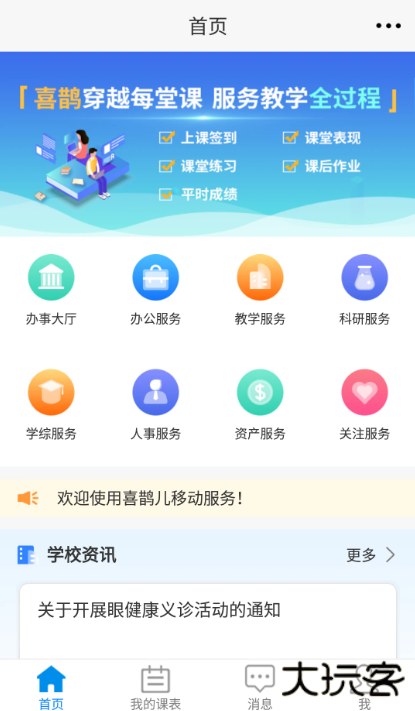 喜鹊儿app下载最新版 喜鹊儿app下载最新版