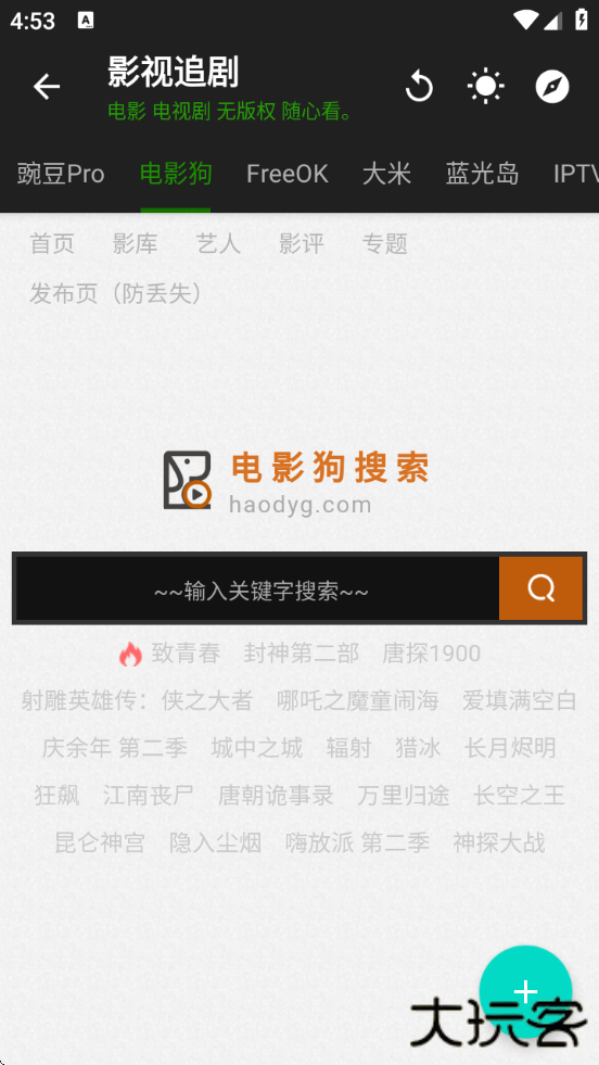 神器Mini官方正版下载安装下载 v1.0.6