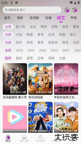 不知名影视app最新版下载 v3.7.0