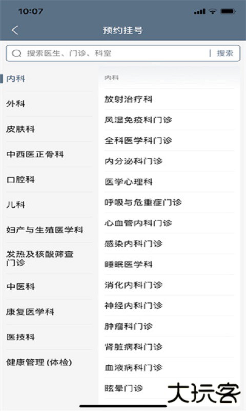 空军总医院app下载最新版本下载 v84.1.0