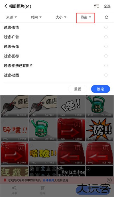 极速数据恢复精灵