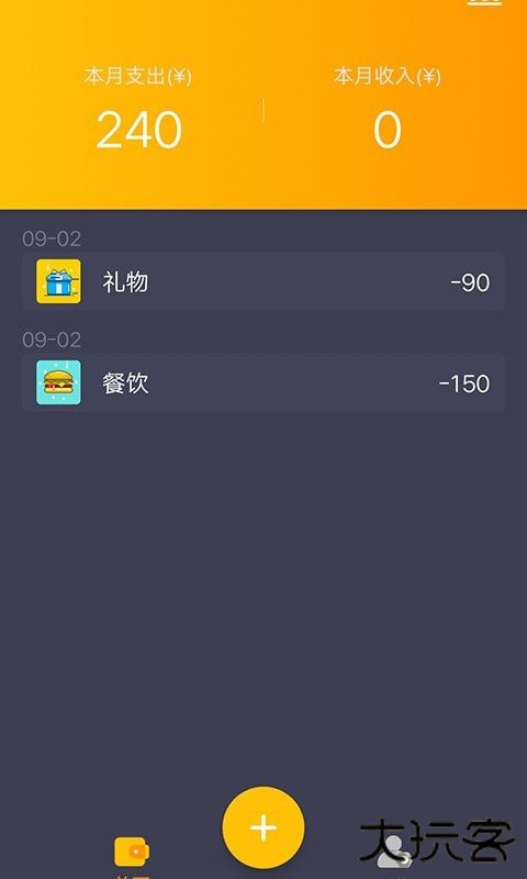 懒鱼记账下载 v1.0.1