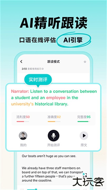 多次元托福软件下载 v1.2.7