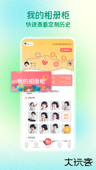 葱米家长版app下载 v4.9.10.001