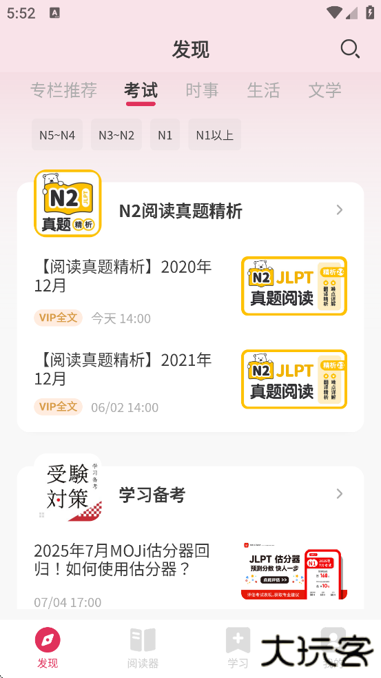 MOJi阅读app下载安装安卓版下载 v3.2.2