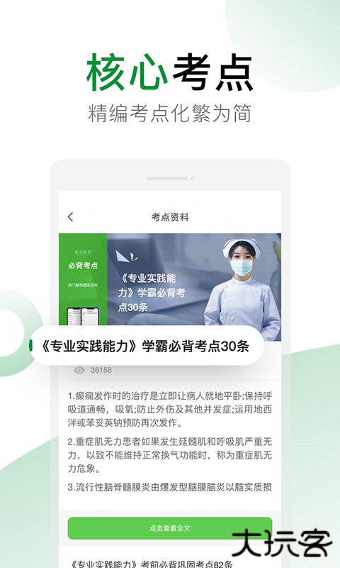 考试知己app下载下载 v2.5.12