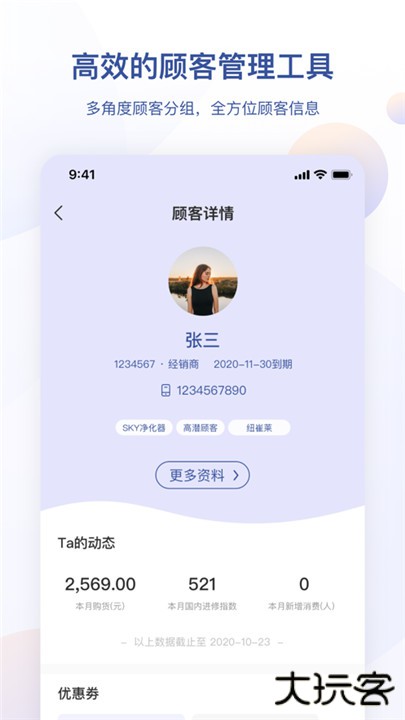 安利手机版下载 v4.2.23