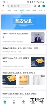 酷安下载 v14.1.0