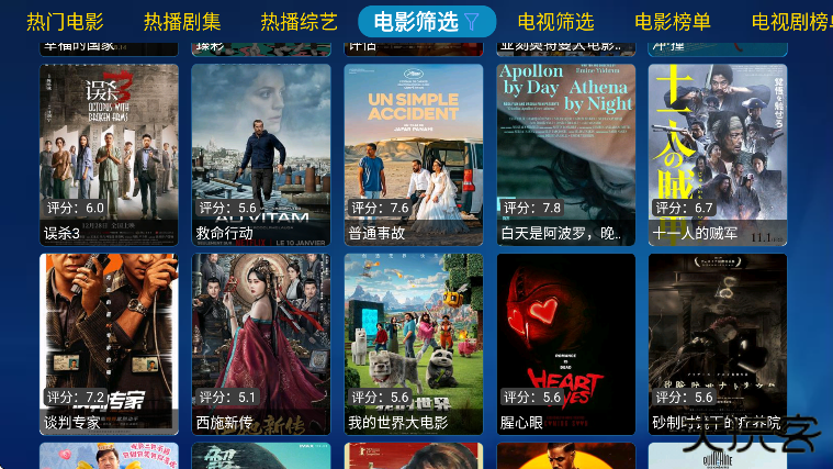 金榜影视盒子电视下载免费下载 v20230602