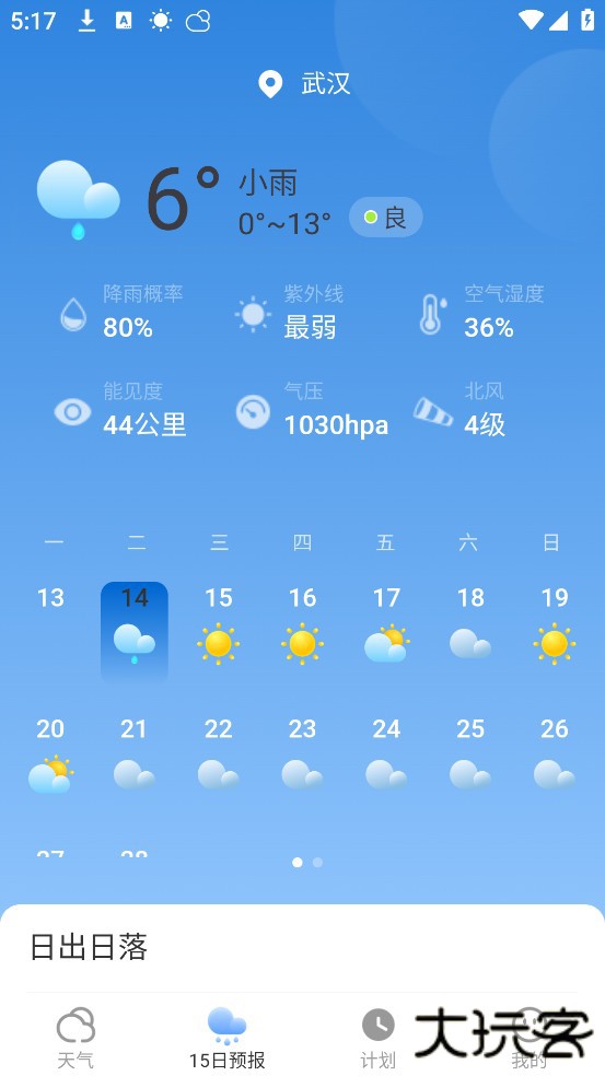 及时天气预报手机版