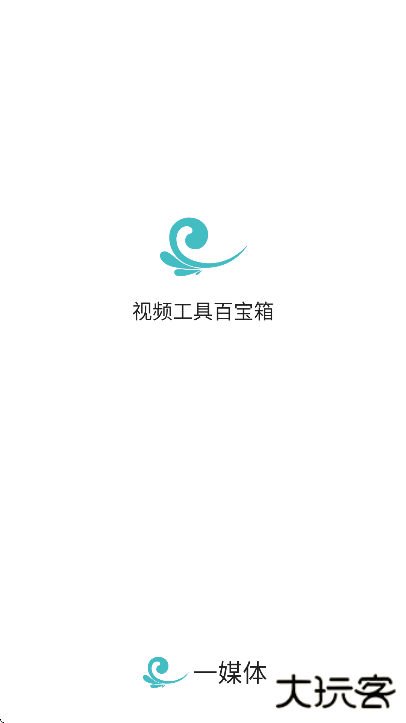 一媒体手机版下载2025下载 v10.4.6