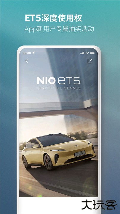 蔚来下载 v5.40.1