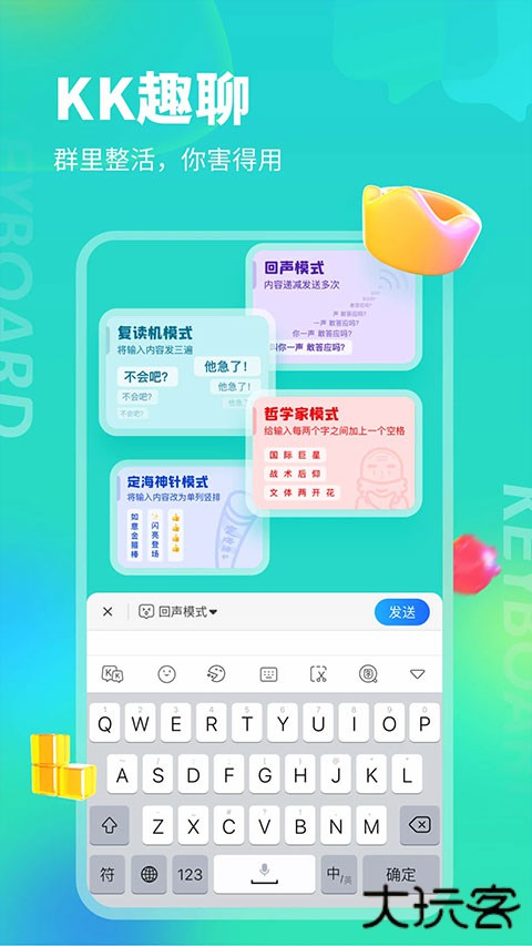 KK键盘安卓版下载 v3.4.4.11100
