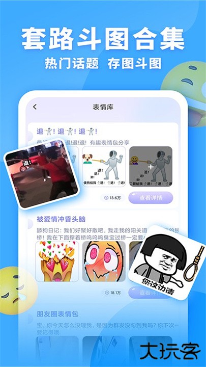 神奇键盘皮肤主题下载 v1.2.4