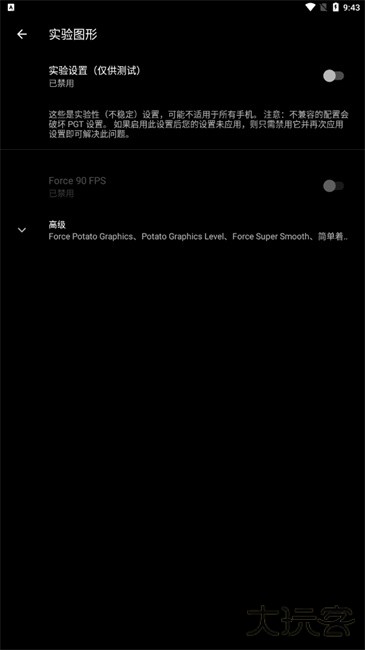 pgt画质修改器下载 v0.24.0