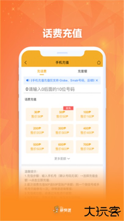 菲快送下载 v1.4.1