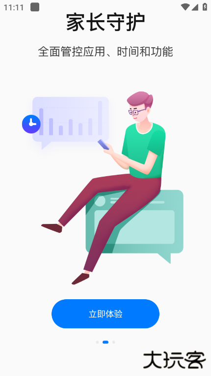 步步高家长端下载 v6.7.0.1