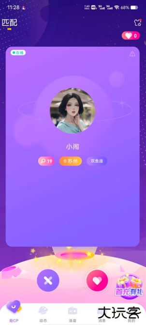 cp速配软件下载最新版