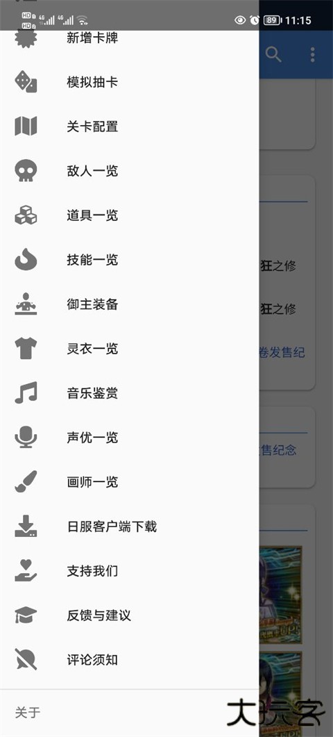 mooncell日服下载 v1.4.6