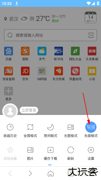 w浏览器下载安装