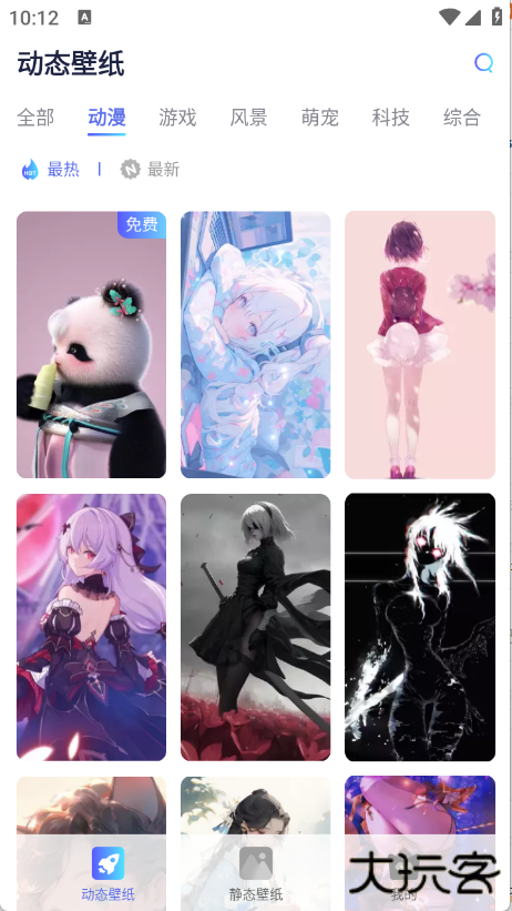 哇叽壁纸手机版高清下载 v1.0.1