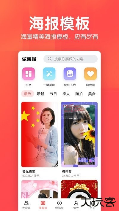 相册集制作软件下载 v1.0.3