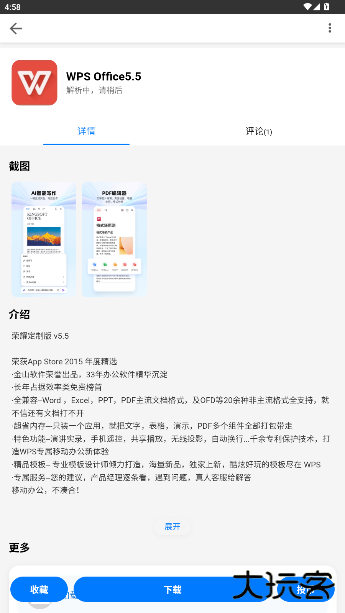 趣加应用最新版下载
