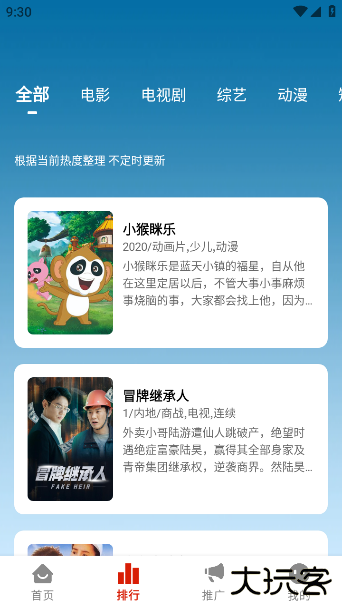 二师兄影视最新版下载 v1.4.0