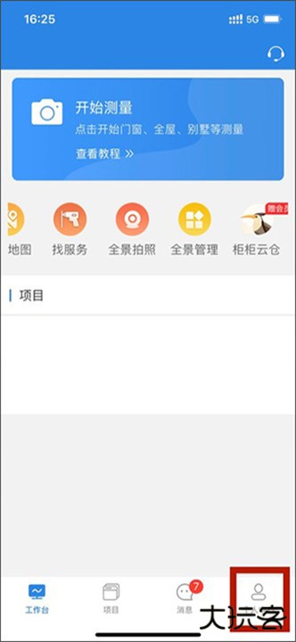 测量大师app