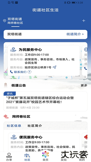 惠姑苏下载 v2.0.3