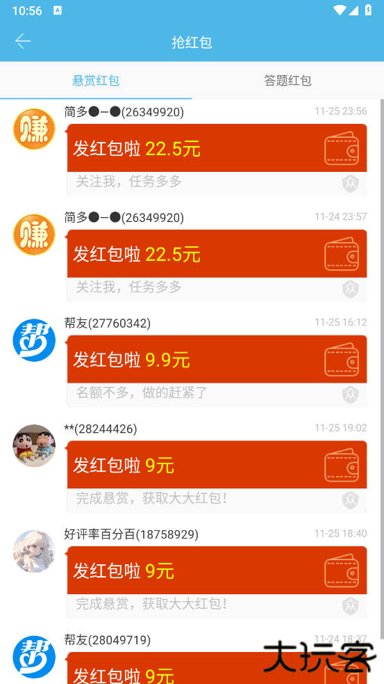 众人帮赚钱app官方下载安装最新版本 众人帮赚钱app官方下载安装最新版本