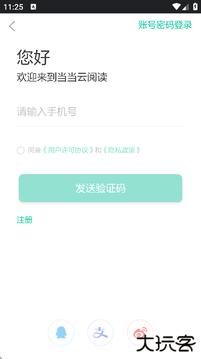 当当云阅读下载安卓版下载 v9.15.10
