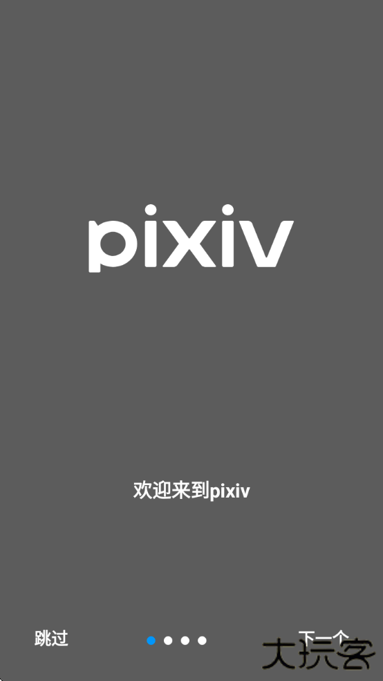 PIXIV NETwork下载下载 v6.153.0