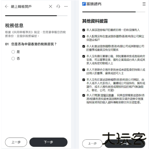 富途牛牛证券app下载安装最新版本 富途牛牛证券app下载安装最新版本