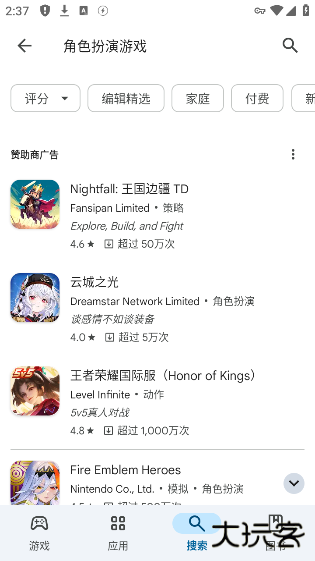 googleplay应用商店