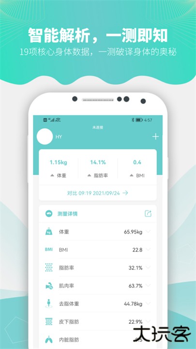 fitdays app下载 v1.25.7