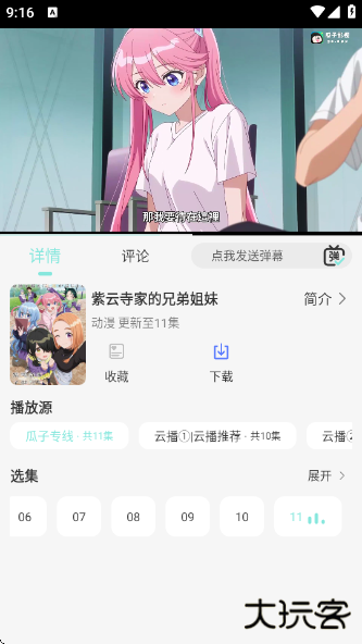 世颜影视最新版 世颜影视最新版