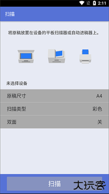 兄弟打印机手机app下载 v6.13.5