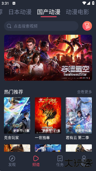 番茄动漫app下载