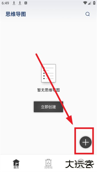 思维导图笔记app