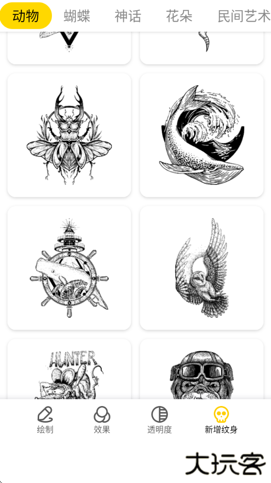 纹身大师软件下载免费安装手机版 纹身大师软件下载免费安装手机版