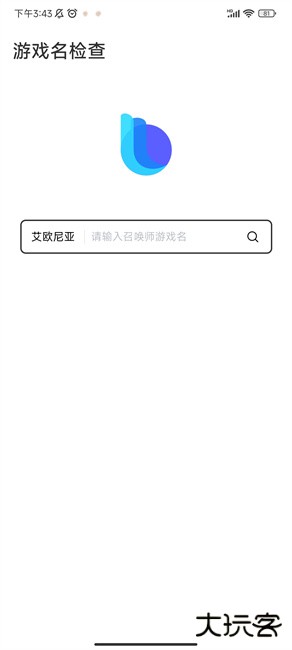 so1查战绩下载 v1.0.0