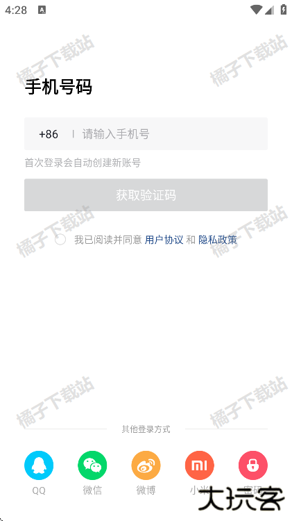 小恩爱下载安装最新版 小恩爱下载安装最新版