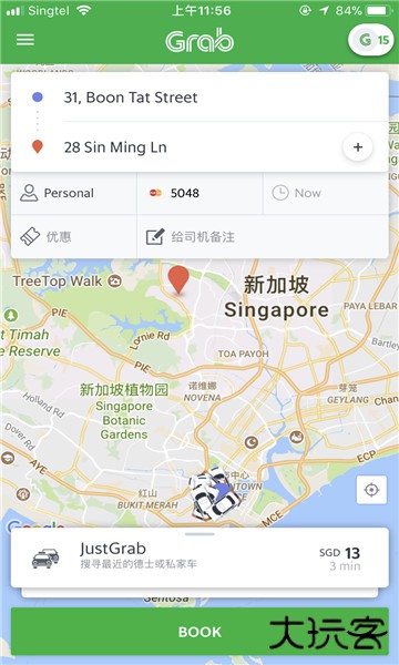 Grab打车下载 v5.359.0