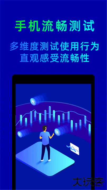 鲁大师手机助手下载 v10.8.8