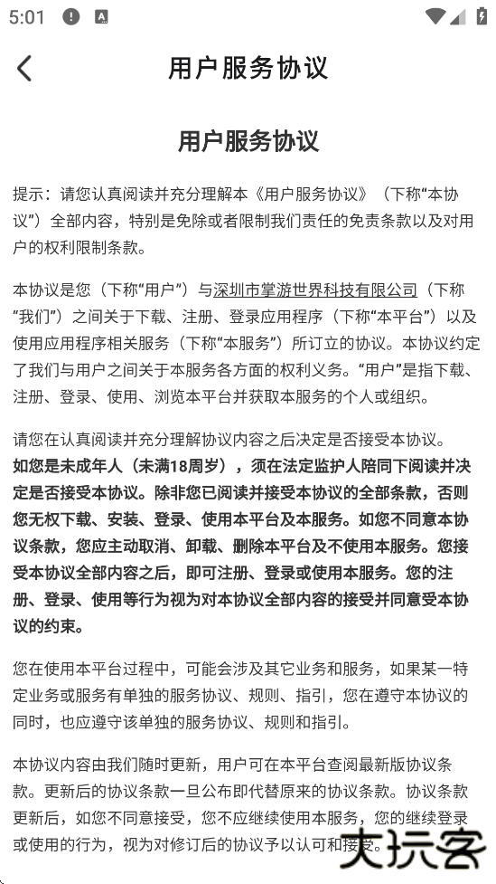 陌交友官方下载安装正版下载 v2.5.8