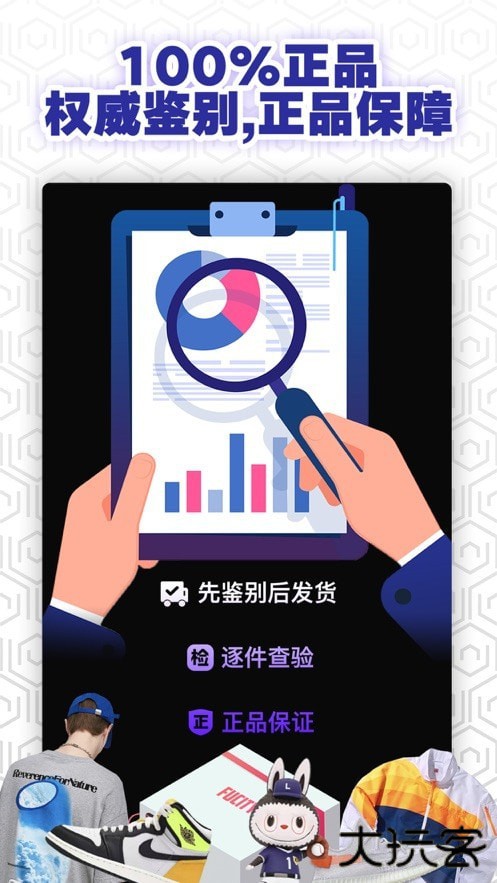 福玩app下载 v2.1.7