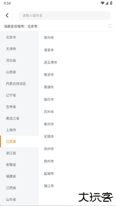 充电喵app官方版