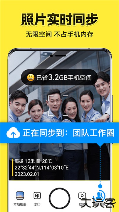 今日水印相机app下载 v3.0.237.6